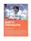 Легенды футбола. Звезды всех времен и величайшие игроки в истории футбола