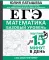 ЕГЭ. Математика. Базовый уровень. Подготовка за 15 минут в день