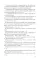 Сборник задач по алгебре. Ч. 1. Для 6 -7 кл