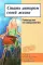 Стать автором своей жизни. Руководство по саморазвитию Стать автором своей жизни. Руководство по саморазвитию