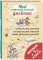 Читаем в первом классе: сборник55