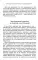 Даосская медитация. Искусство сосредоточенности и освобождения