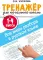 Все виды разбора в русском языке. 1-4 кл