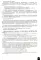 Мои достижения. Итоговые комплексные работы. 4 кл. 14  изд