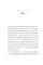 Book 2: The Reptile Room