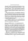 Жизненное правило 80/20: Как успевать больше с меньшими усилиями (пер.)