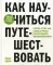 Как научиться путешествовать. Советы о том, как сделать отпуск по-настоящему запоминающимся