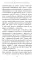 «Паралитики власти» и «эпилептики революции»