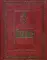 Библия. Книги священного писания Ветхого и Нового завета с гравюрами Гюстава Доре