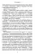 О русском пьянстве, лени и жестокости. 8-е изд., испр.и доп