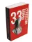 48 законов власти; 33 стратегии войны; 24 закона обольщения (комплект из 3-х книг)