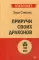 Приручи своих драконов (#экопокет)