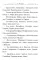 Святое Евангелие Господа нашего Иисуса Христа (крупным шрифтом на русском языке) (красная)