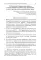 Дошкольный логопункт: документация, планирование и организация работы