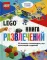 LEGO Книга развлечений (+ набор LEGO из 45 элементов)