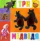 Три медведя: сказка