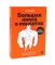 Пиши, сокращай 2025:+ Ясно, понятно + Большая книга о соцсетях (комплект из 3-х книг)
