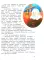 Солнечная система. Детская энциклопедия