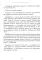 Оптимизатор бизнес-процессов 2.0. Лучшие инструменты повышения эффективности организаций, команд и систем