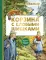Корзина с еловыми шишками