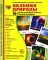 Демонстрационные картинки. Явления природы: 16 демонстрационных картинок с текстом
