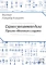 Схемы уголовного дела. Приемы обвинения и защиты