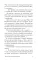 Записки маленькой гимназистки. Записки институтки