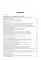 Клинические рекомендации. Акушерство и гинекология. 2-е изд., доп