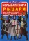 Большая книга. Рыцари. Для любознательных взрослых и детей