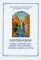 Богоявление. Царские часы. Навечерие. Всенощное бдение. Литургия. Последование Богослужения для клироса и мирян