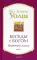 Беседы с Богом. Кн. 1-4 (комплект из 4-х книг)