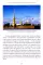 Музыкальный Петербург. Все оперные и балетные сцены Северной столицы