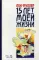 Пятнадцать лет моей жизни: Учебное пособие. 2-е изд., стер