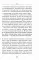 15 минут вместе. Простые и эффективные игры для укрепления теплых отношений с ребенком. 8-12 лет