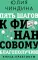 Пять шагов к финансовому благополучию. Книга-практикум