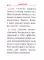 Псалтирь с приложением молитв о живых и усопших (карм./форм.)