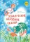 Удмуртские народные сказки