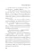 Забава королей