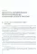 Закупки: от технического задания к исполнению контракта: монография