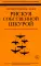 Одураченные случайностью. Рискуя собственной шкурой (в 2-х книгах)