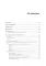 Elasticsearch для разработчиков: индексирование, анализ, поиск и агрегирование данных. 2-е изд