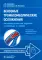 Венозные тромбоэмболические осложнения. Антикоагулянтная терапия в таблицах и схемах. 2-е изд., перераб.и доп