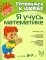 Я учусь математике. Для детей 5-7 лет