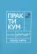 Говорите-говорите. Семь книг, которые улучшат вашу речь (комплект из 7-ми книг)