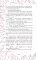Шепот. Игра началась