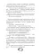 По тропам волшебных лесов
