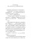 Ангелотерапия для личного счастья