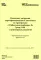 Комплект вопросов сертификационного экзамена по программе 