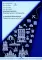 Французский язык. Индустрия туризма и гостеприимства: Учебник. Le francais professionnel. L'industrie du tourisme et de l'accueil (B2-C1)