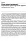 Следующее поколение ориентированной на решение практики: через расширение границ мира к новым возможностям и прогрессу
